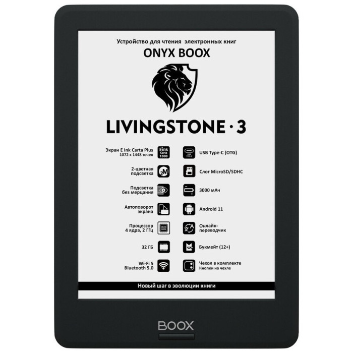ONYX BOOX Livingstone 3 черный