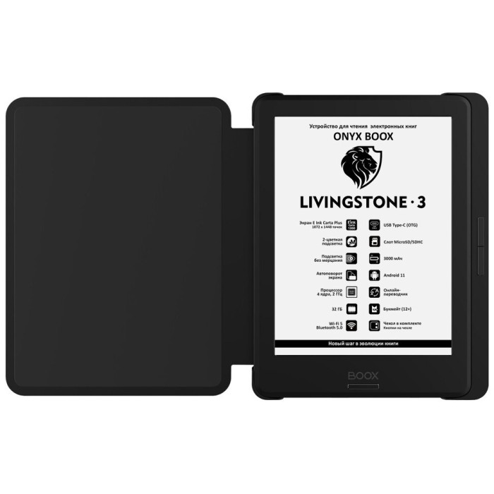 ONYX BOOX Livingstone 3 черный