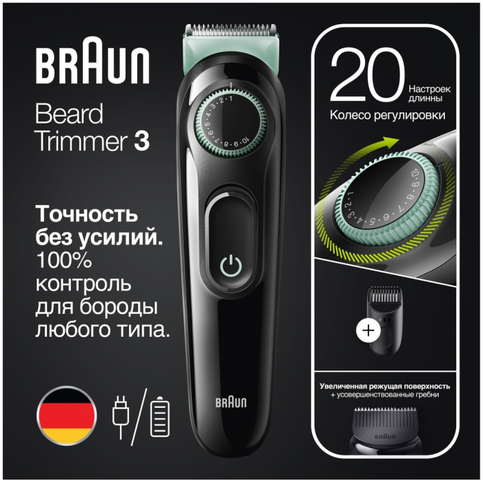 Триммер для бороды и усов Braun BT3321, 1 насадка, мятно-черный