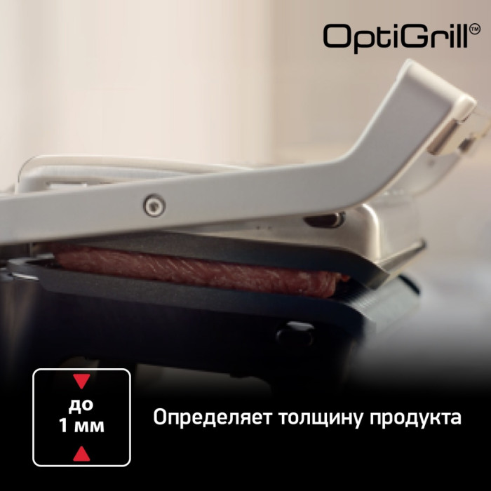 Электрогриль Tefal Optigrill+ XL GC722D34