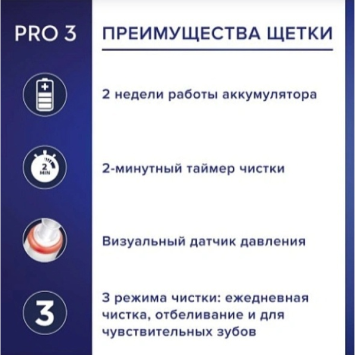 Oral-B механическая Pro 3 3500 Cross Action щетина средняя