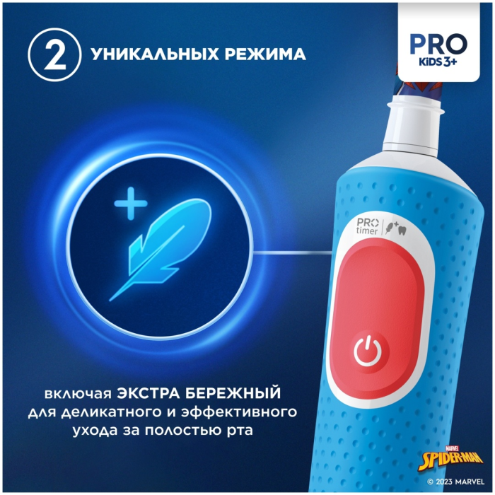 Oral-B Vitality Pro Kids «Человек-Паук», круглая насадка, 3+ лет