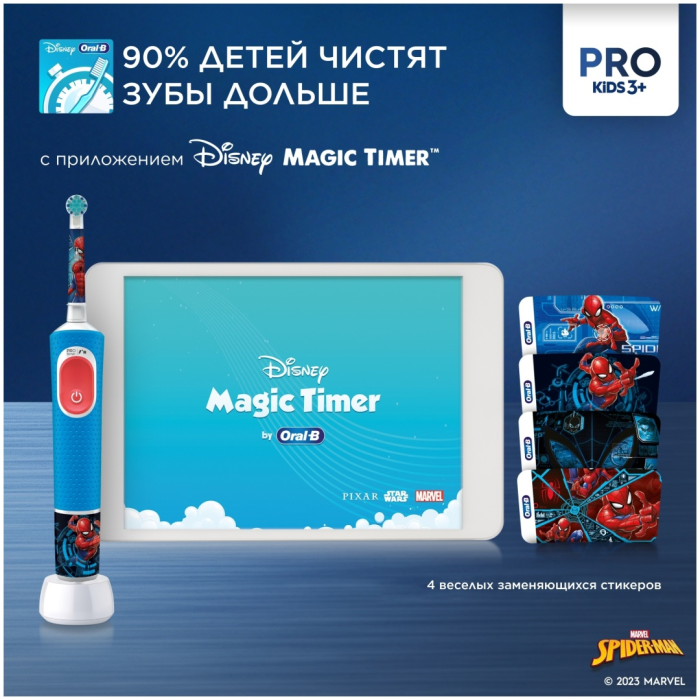 Oral-B Vitality Pro Kids «Человек-Паук», круглая насадка, 3+ лет