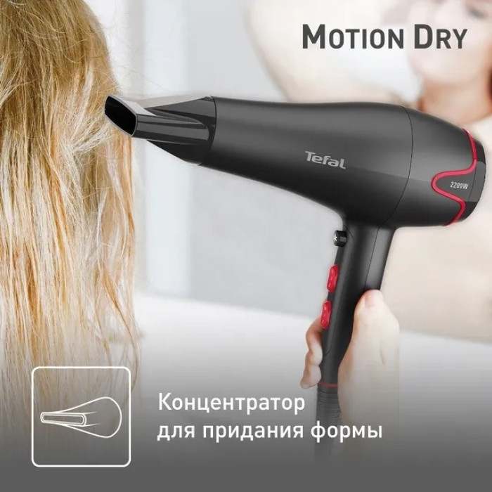 Tefal HV5700D8 фен 2200 W