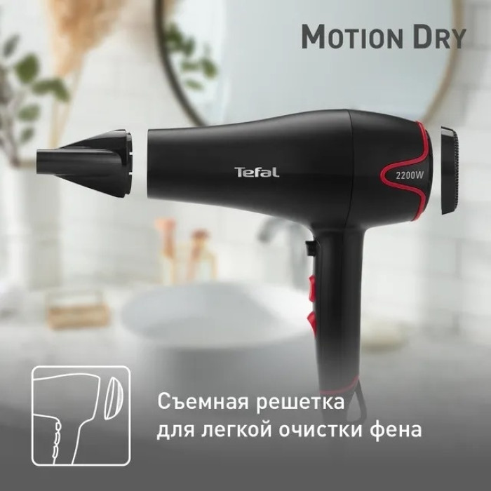 Tefal HV5700D8 фен 2200 W