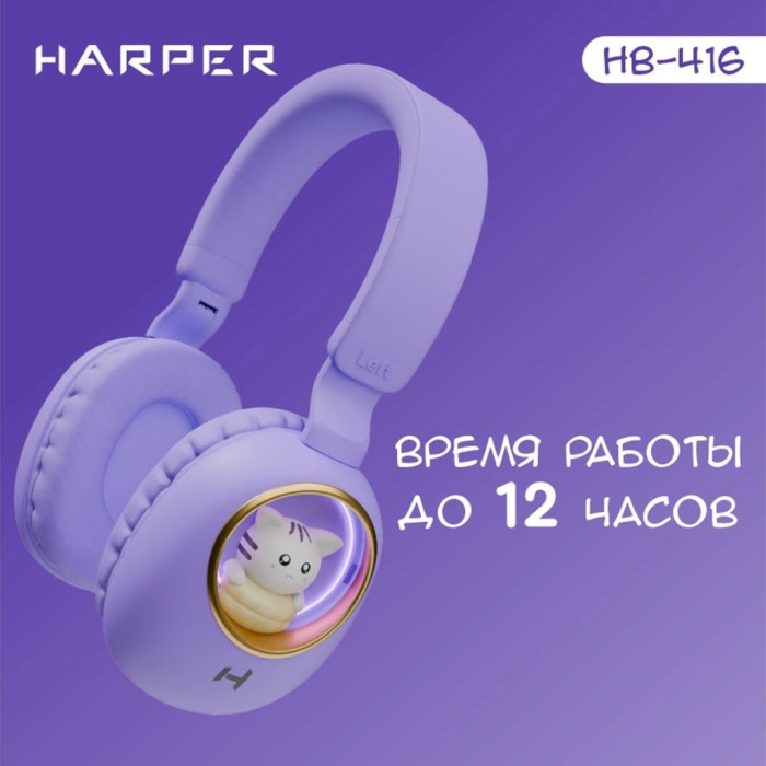 HARPER HB-416 фиолетовый