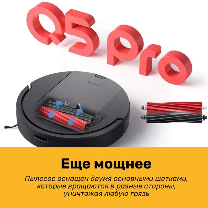 Roborock Q5 Pro (RU) черный