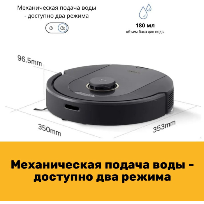 Roborock Q5 Pro (RU) черный