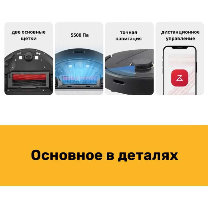 Roborock Q5 Pro (RU) черный