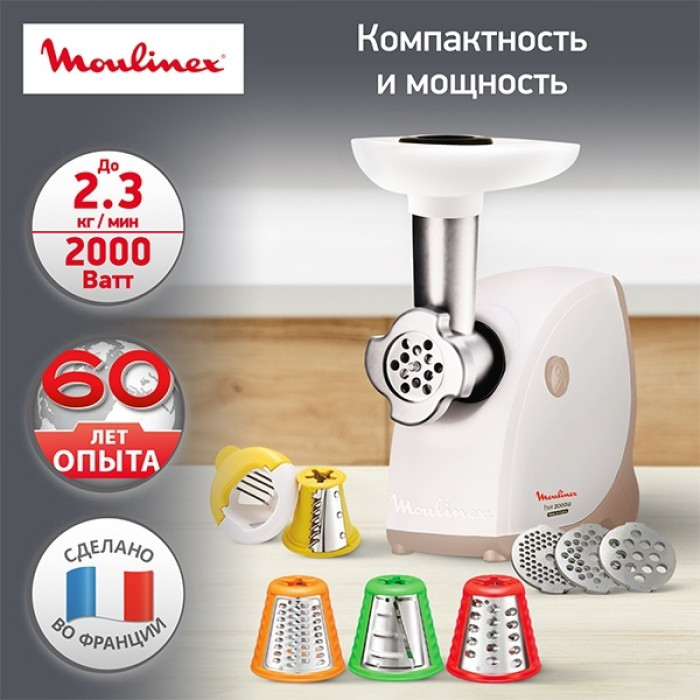 Moulinex ME476132 белый, бежевый