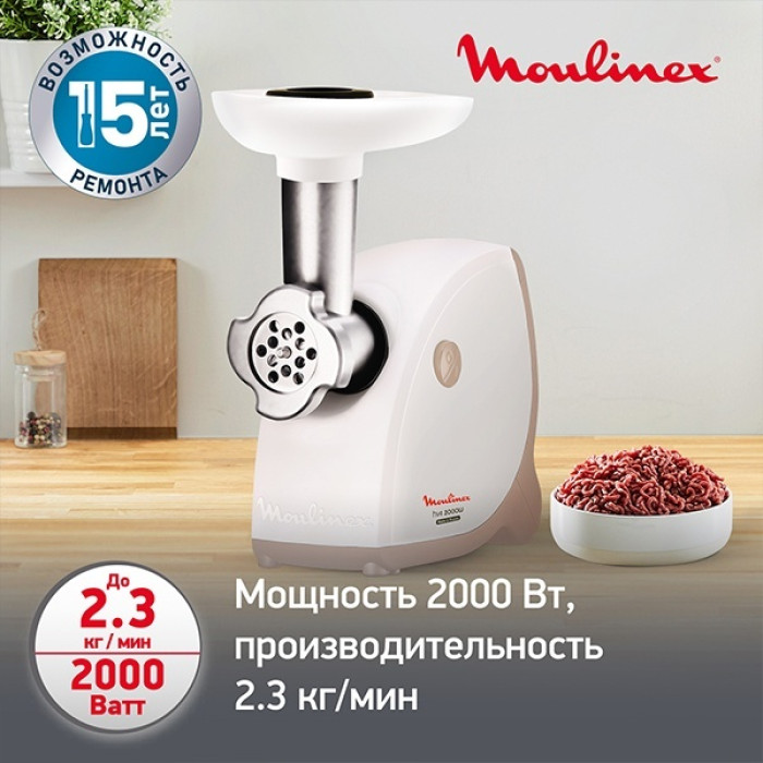 Moulinex ME476132 белый, бежевый