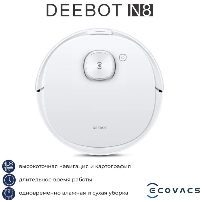 Ecovacs N8 DEEBOT N8 белый