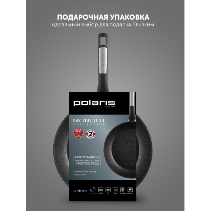 Сковорода универсальная Polaris Monolit 26F 26 см, алюминий