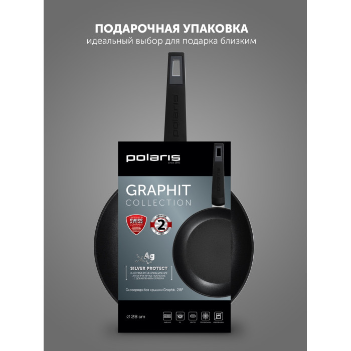 Сковорода Polaris Graphit 28 см с антипригарным покрытием, алюминий