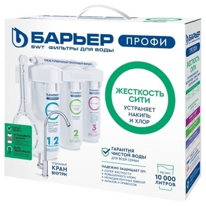 Водоочиститель бытовой БАРЬЕР ПРОФИ Жесткость Сити Н161Р00