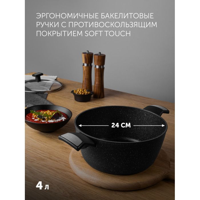 Polaris кастрюля Monolit-24C алюминий 4 л