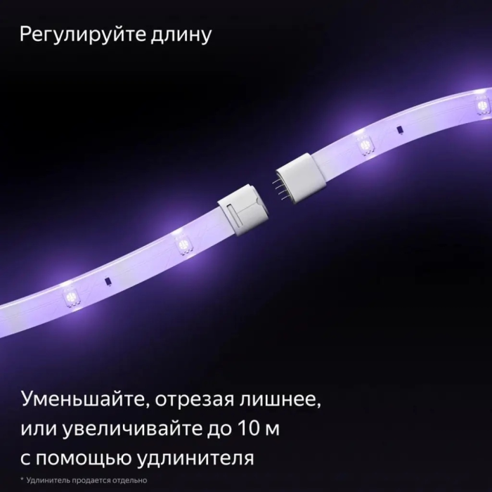 Яндекс YNDX-00544 RGB 3 м