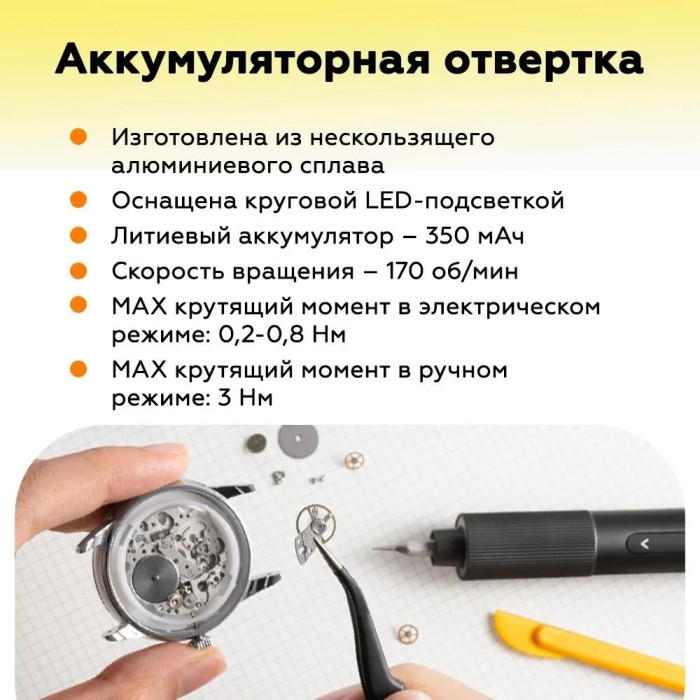 HOTO отвертка для точных работ QWLSD012 PH1