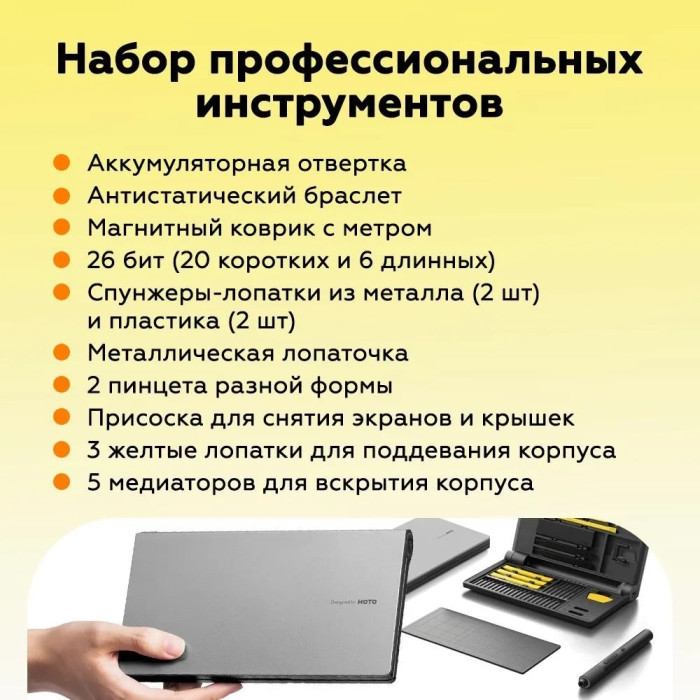 HOTO отвертка для точных работ QWLSD012 PH1