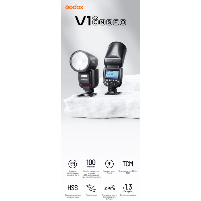 Вспышка Godox V1 PRO-C<br>76250
