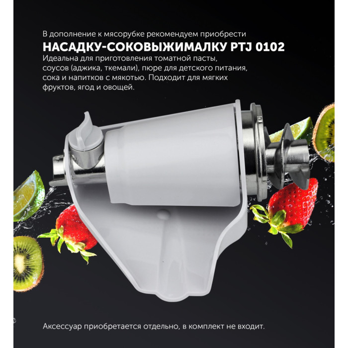 Polaris PMG 1875 RUS черный