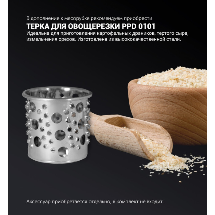Polaris PMG 1875 RUS черный