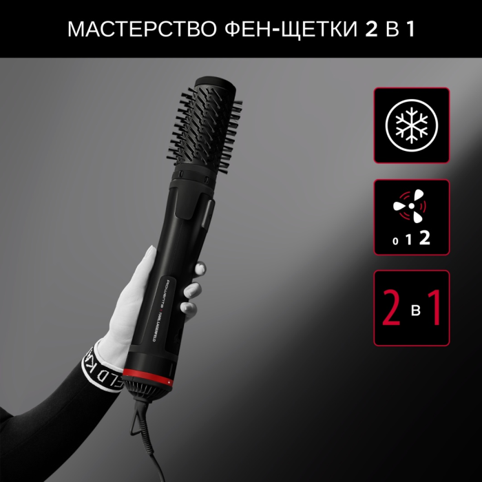 Вращающаяся Фен-щетка Rowenta Karl Lagerfeld CF952LF0 1000 W