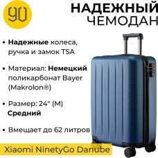 Чемодан NINETYGO Danube Luggage 24'' (New version) Синий