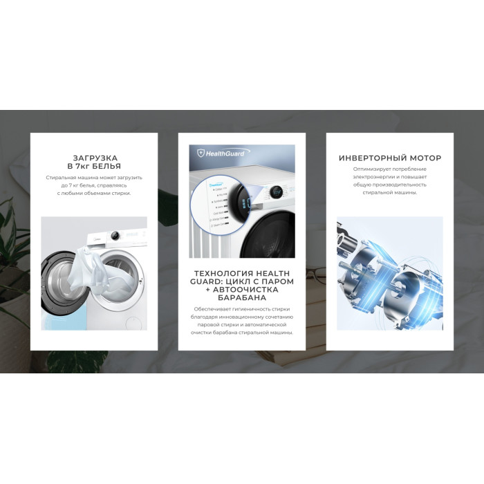 Midea MF100W70B/T-C черный