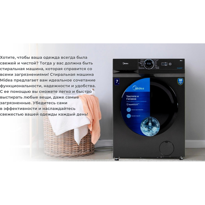 Midea MF100W70B/T-C черный