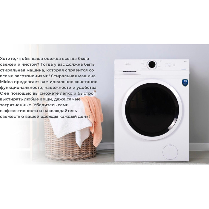 Midea MF100W70B/W-C белый