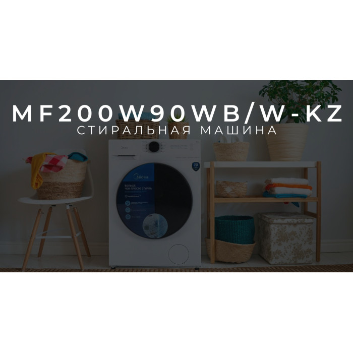 Midea MF200W90WB/W-KZ Lunar series белый