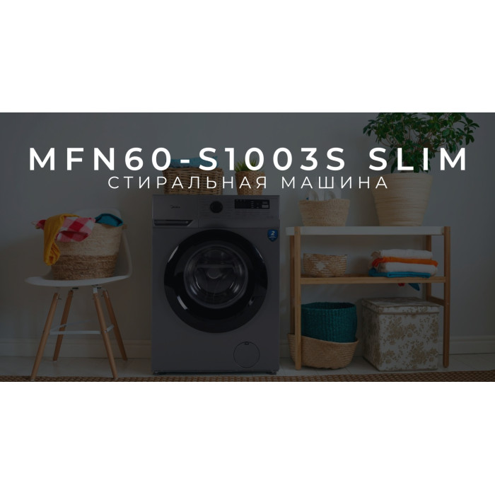 Midea MFN60-S1003S Slim серый