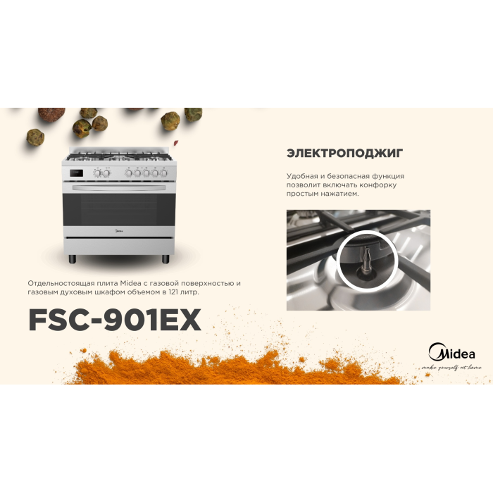 Midea FSC-901EX серебристый
