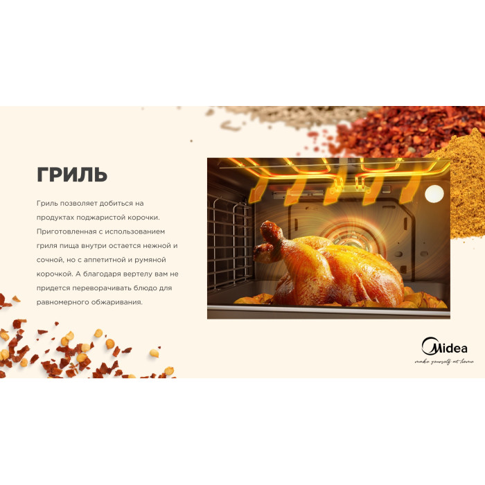 Midea FSC-901EX серебристый
