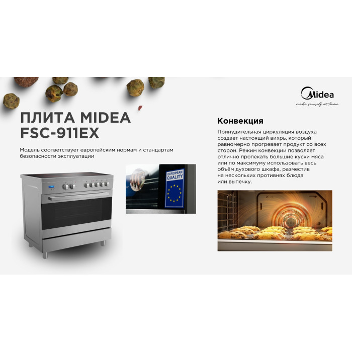 Midea FSC-911EX серый