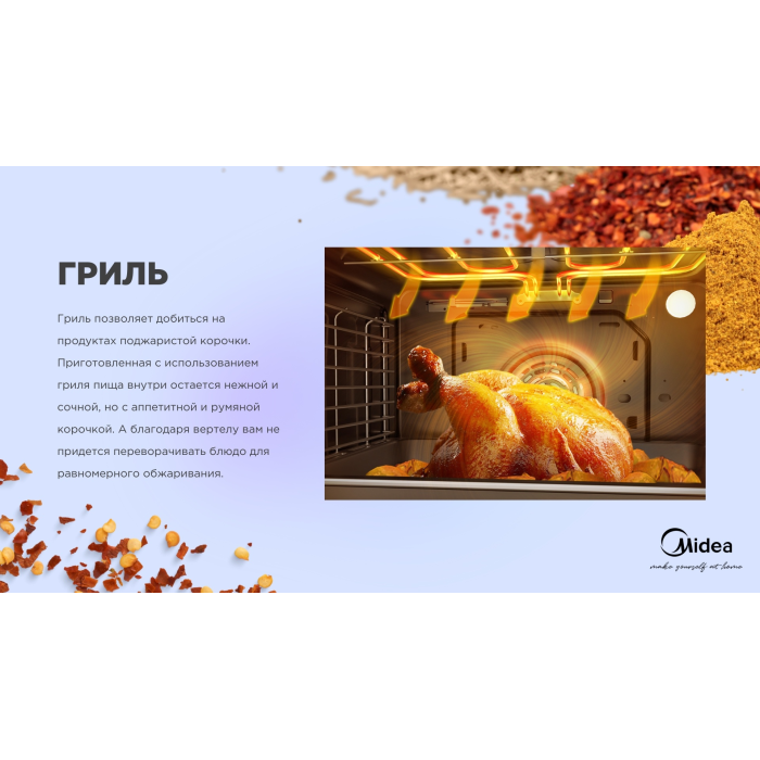 Midea FSC-602DW белый