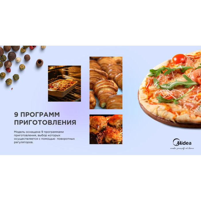 Midea FSC-602DW белый