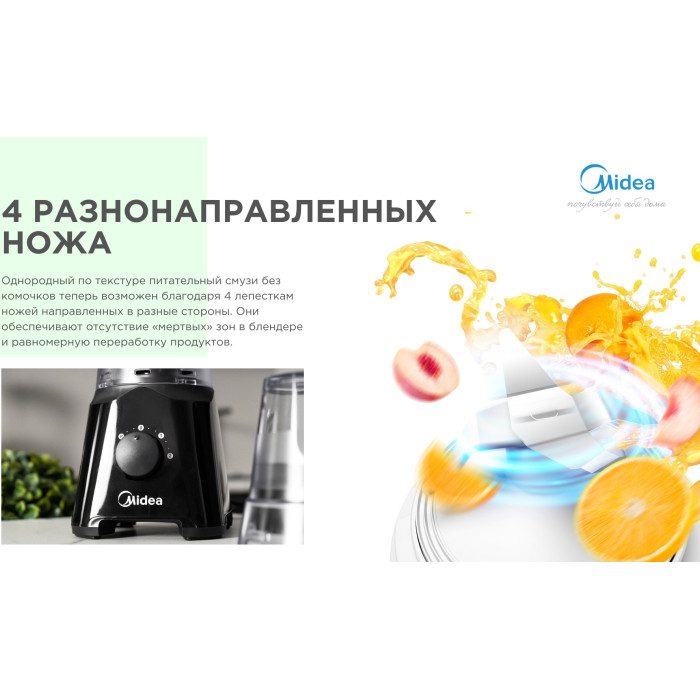 Midea BL2518 черный