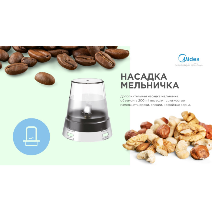 Midea BL2518 черный