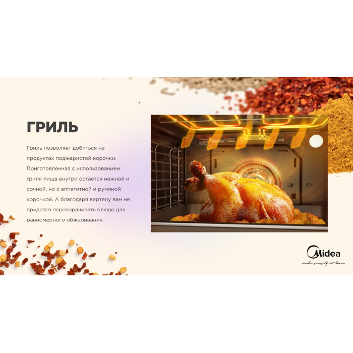 Midea FSC-602DX серебристый