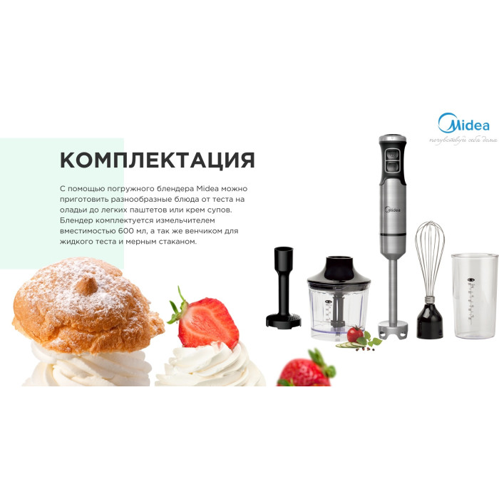 Midea MJ-BH1001W серый