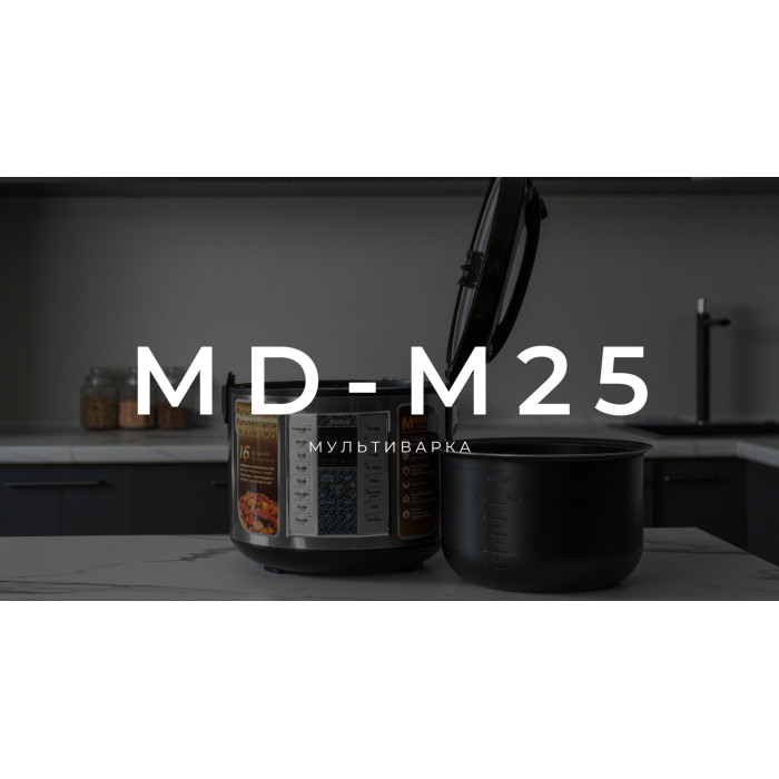 Midea MD-M25 серебристый, черный