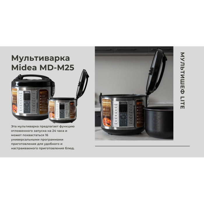 Midea MD-M25 серебристый, черный