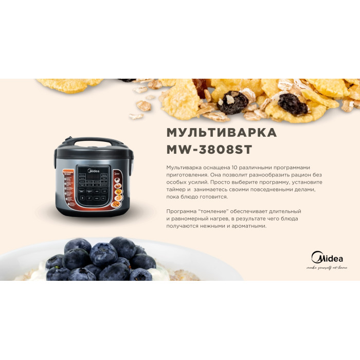 Midea MW-3808 ST серебристый