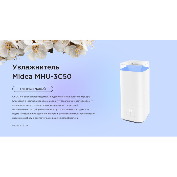 Увлажнитель воздуха Midea MHU-3C50 белый