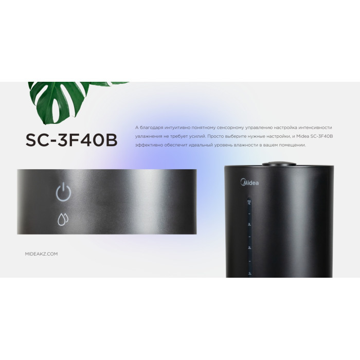 Увлажнитель воздуха Midea SC-3F40B черный