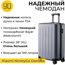 Чемодан NinetyGo Danube luggage 28 Global version поликарбонат, полиэстер 100 серый