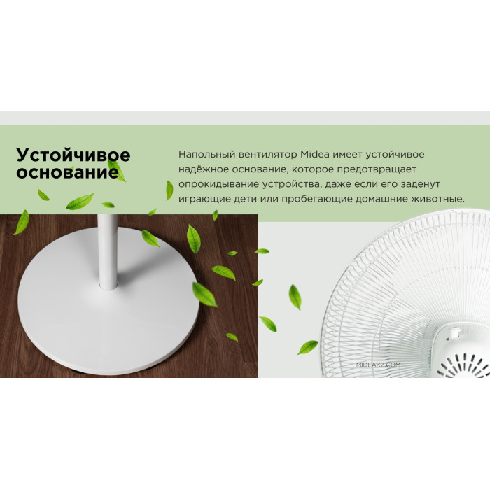 Midea FS40-21MR белый