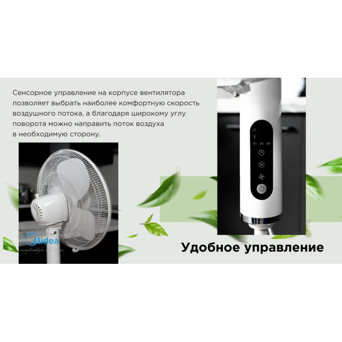 Midea FS40-21MR белый